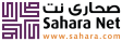 Sahara Net Website Builder