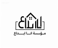 شعار مؤسسة أنا إبداع الصناعية